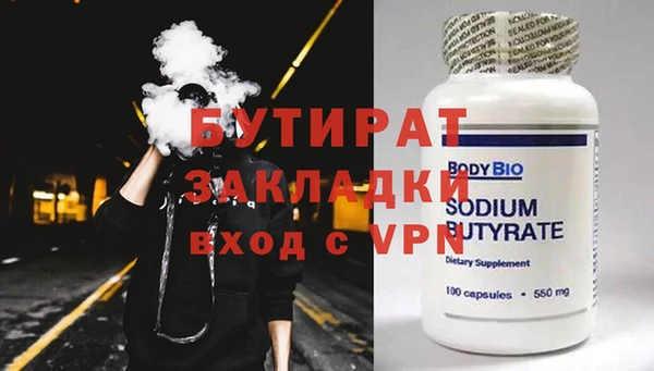 бутик Армянск
